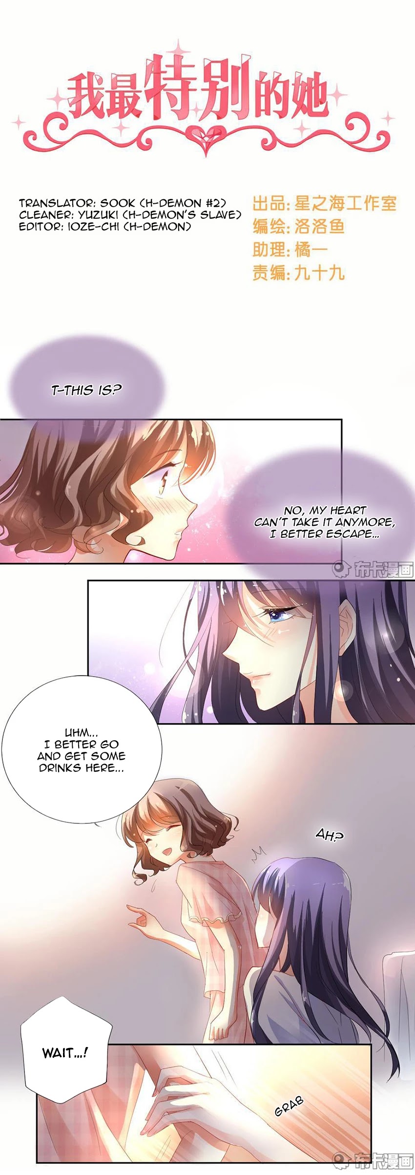 She Who is the Most Special to Me Chapter 6 page 1 - Chapter 6