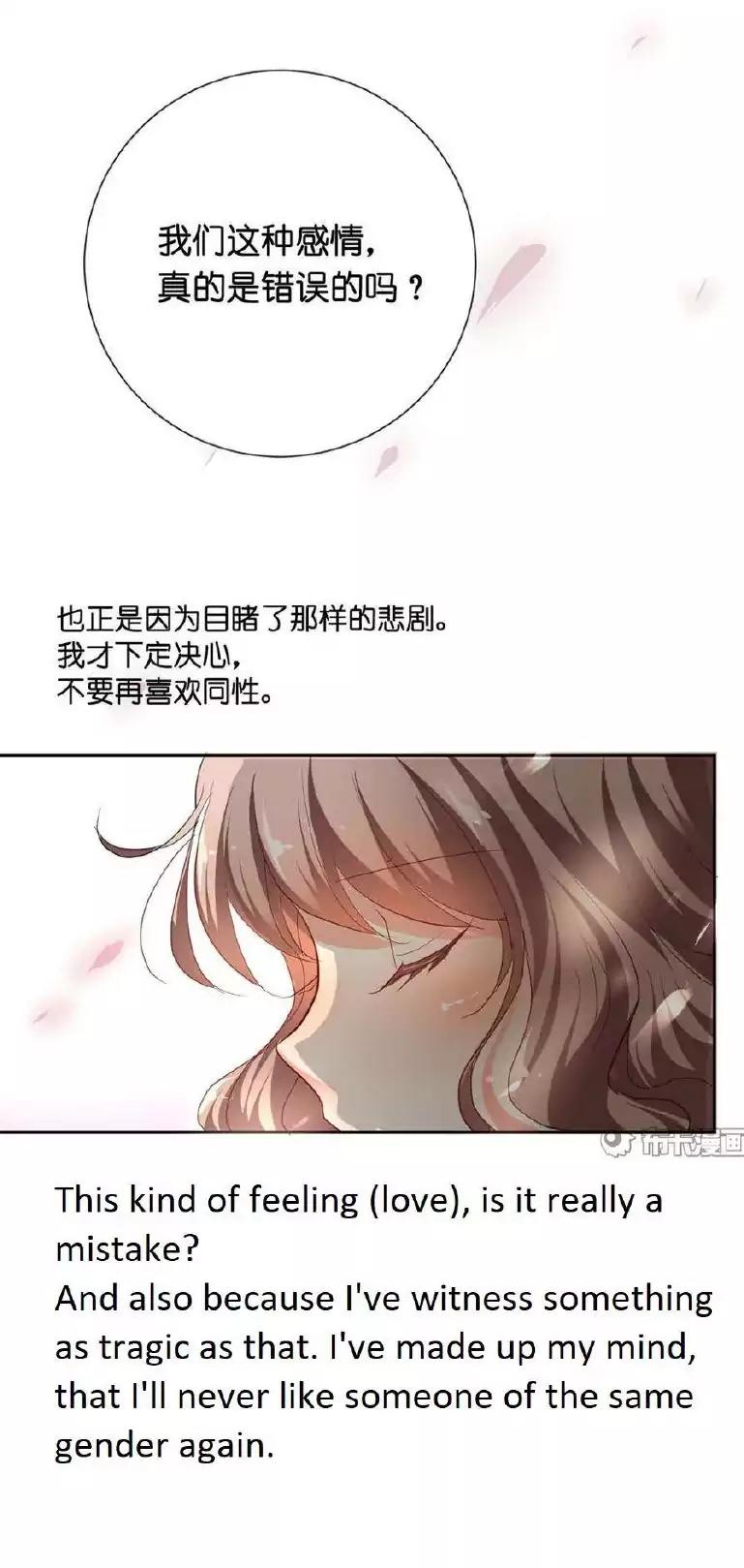 She Who's Most Special To Me Chapter 22 page 13 - Chapter 22