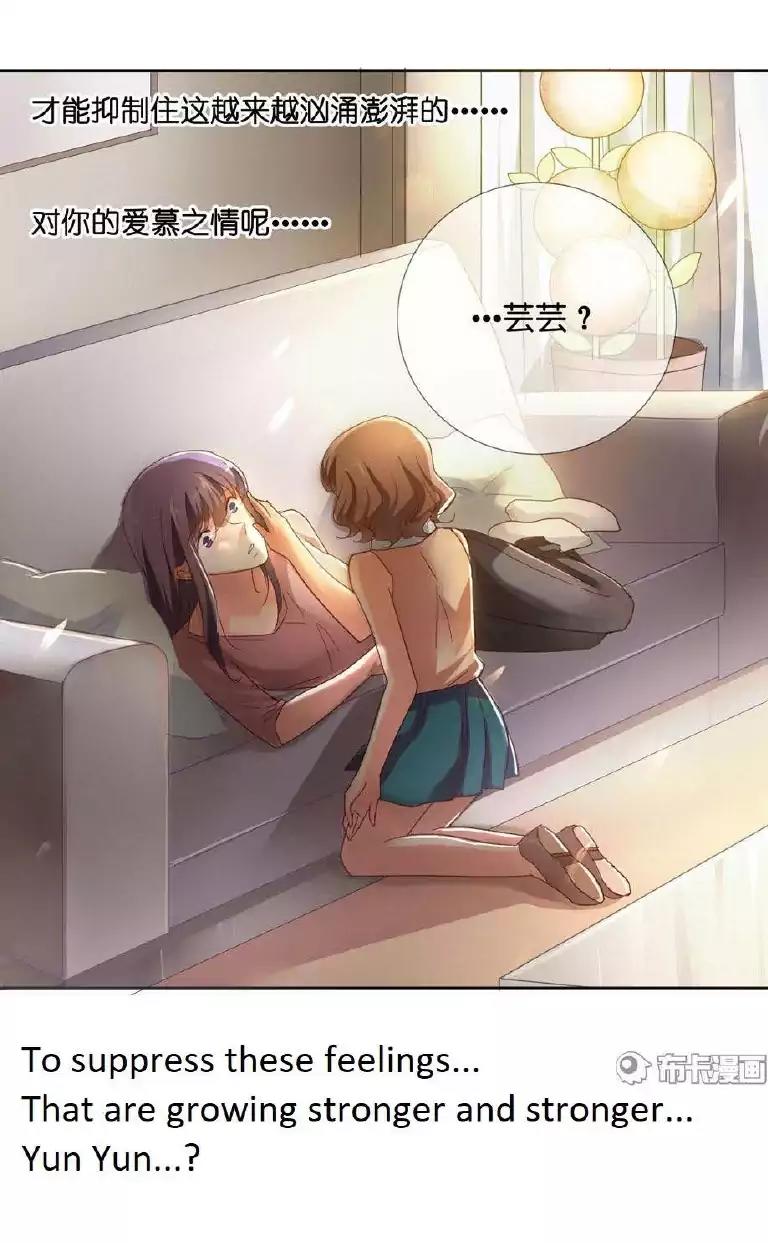 She Who's Most Special To Me Chapter 22 page 16 - Chapter 22