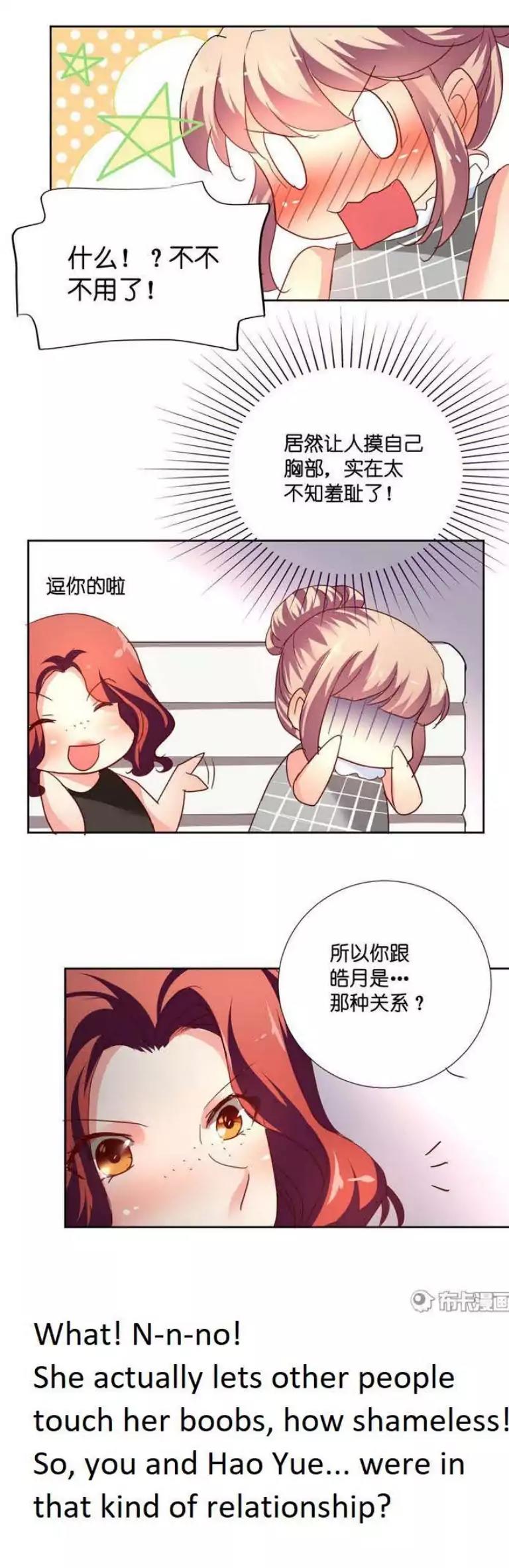 She Who's Most Special To Me Chapter 23 page 9 - Chapter 23