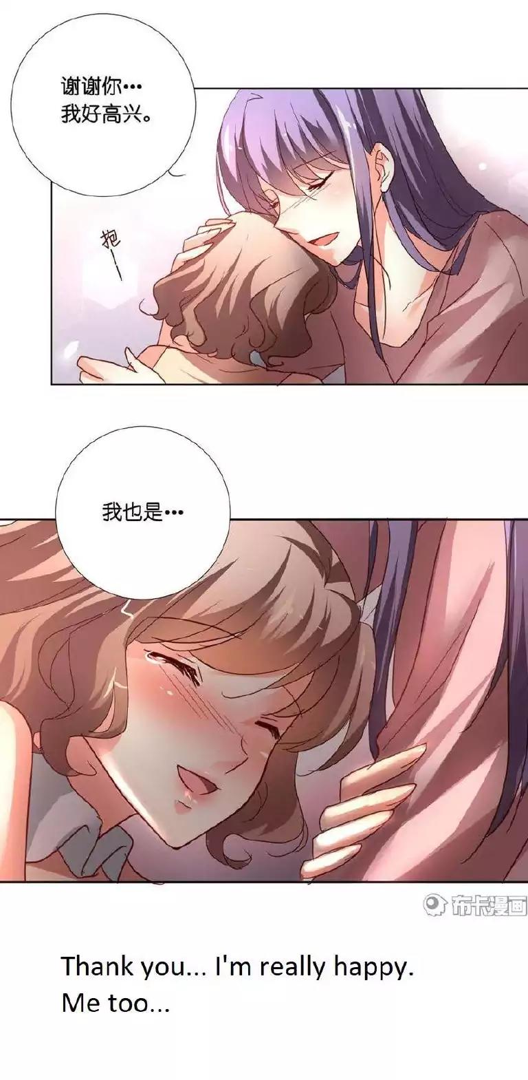 She Who's Most Special To Me Chapter 24 page 11 - Chapter 24