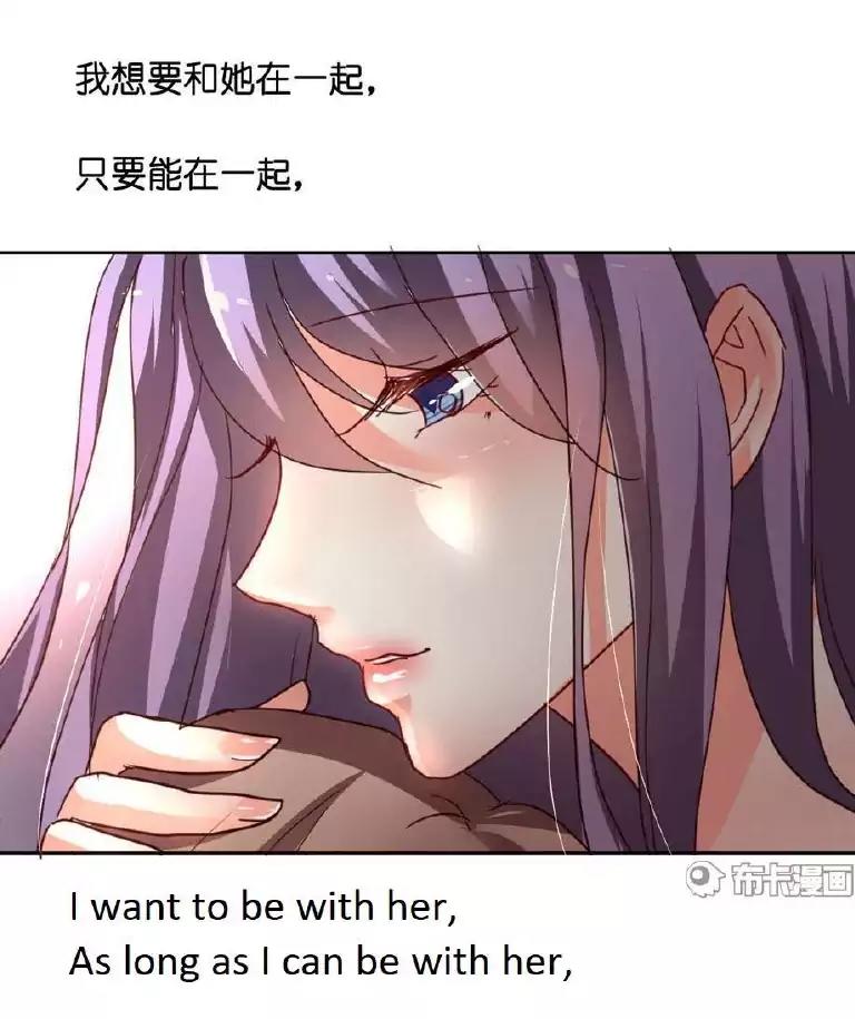 She Who's Most Special To Me Chapter 24 page 12 - Chapter 24