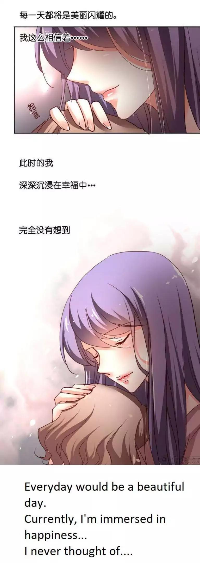 She Who's Most Special To Me Chapter 24 page 13 - Chapter 24