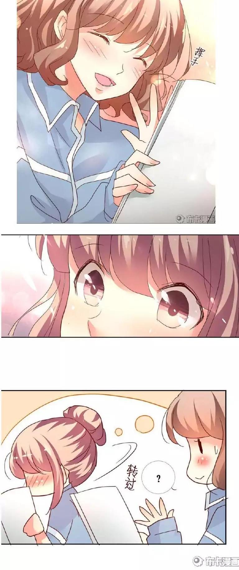 She Who's Most Special To Me Chapter 25 page 14 - Chapter 25