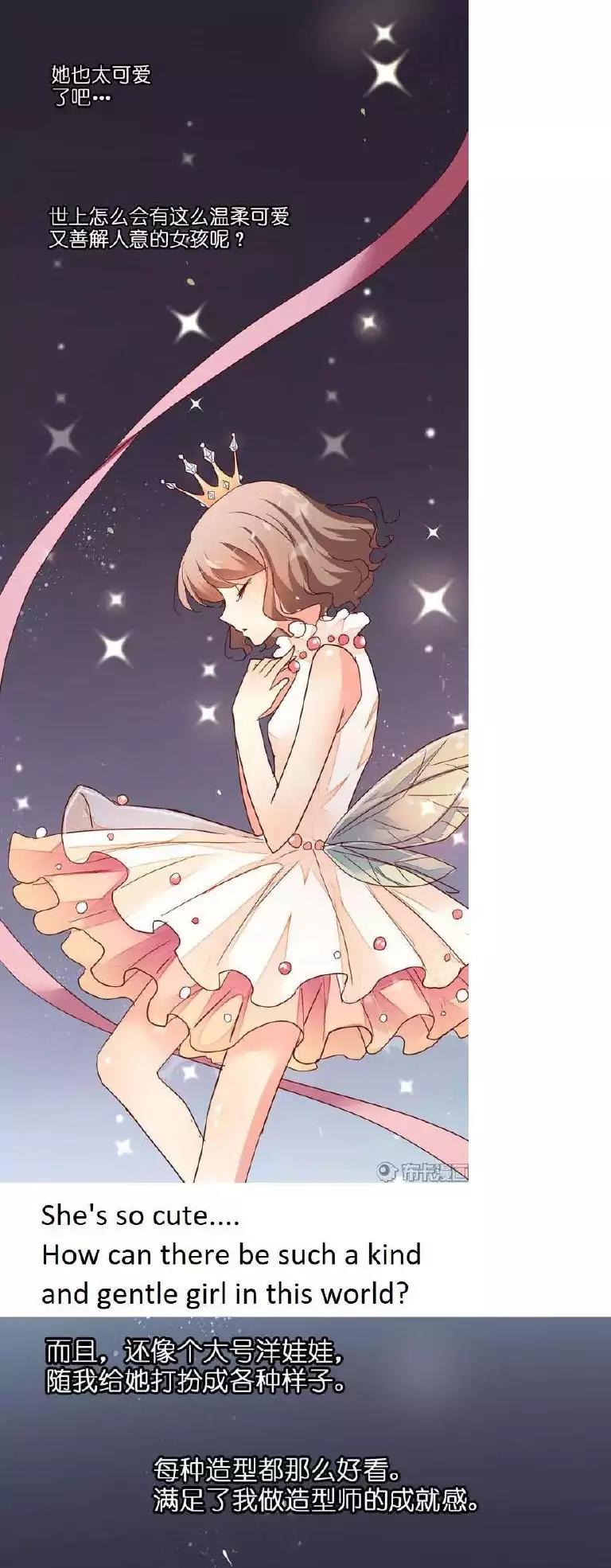 She Who's Most Special To Me Chapter 25 page 15 - Chapter 25