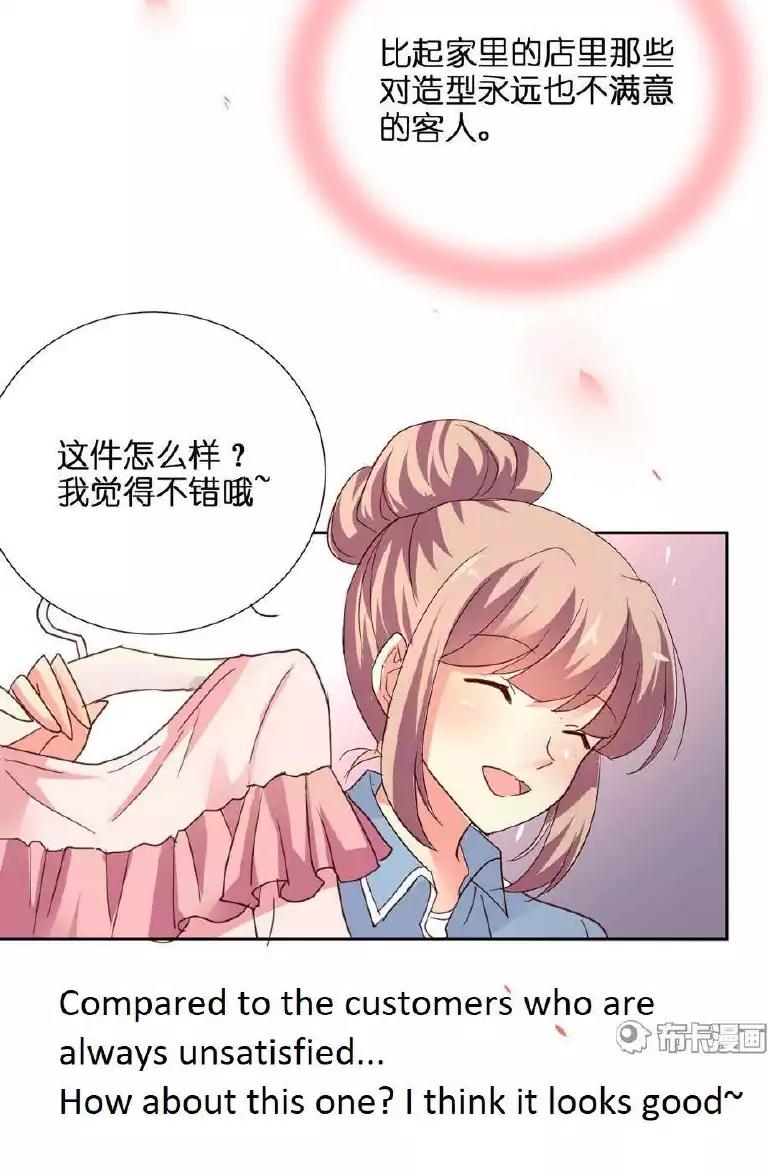 She Who's Most Special To Me Chapter 25 page 17 - Chapter 25