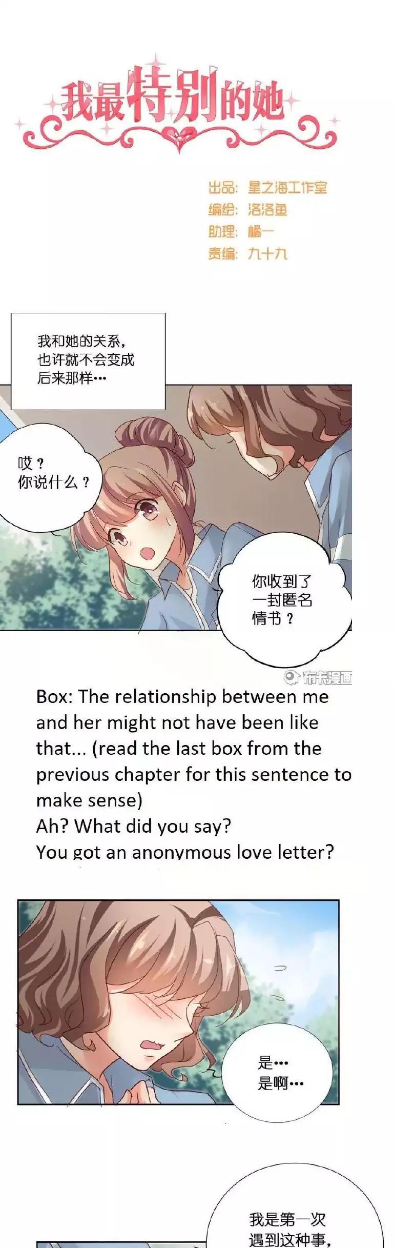 She Who's Most Special To Me Chapter 26 page 1 - Chapter 26