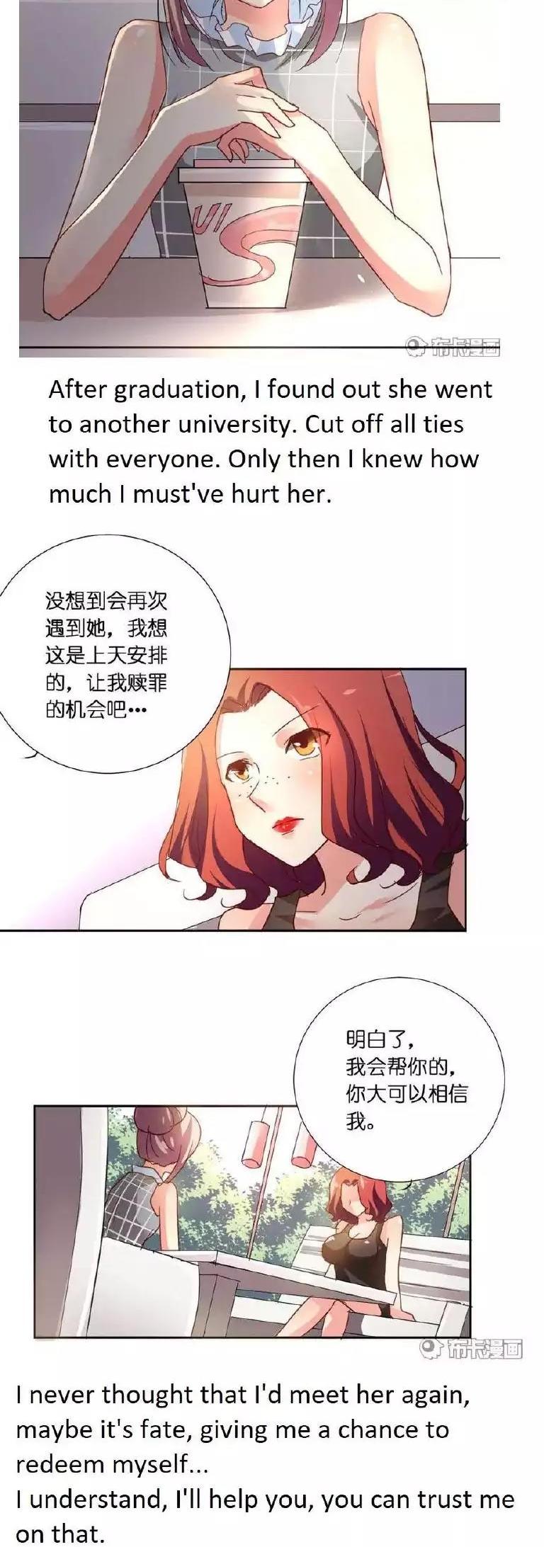 She Who's Most Special To Me Chapter 26 page 16 - Chapter 26
