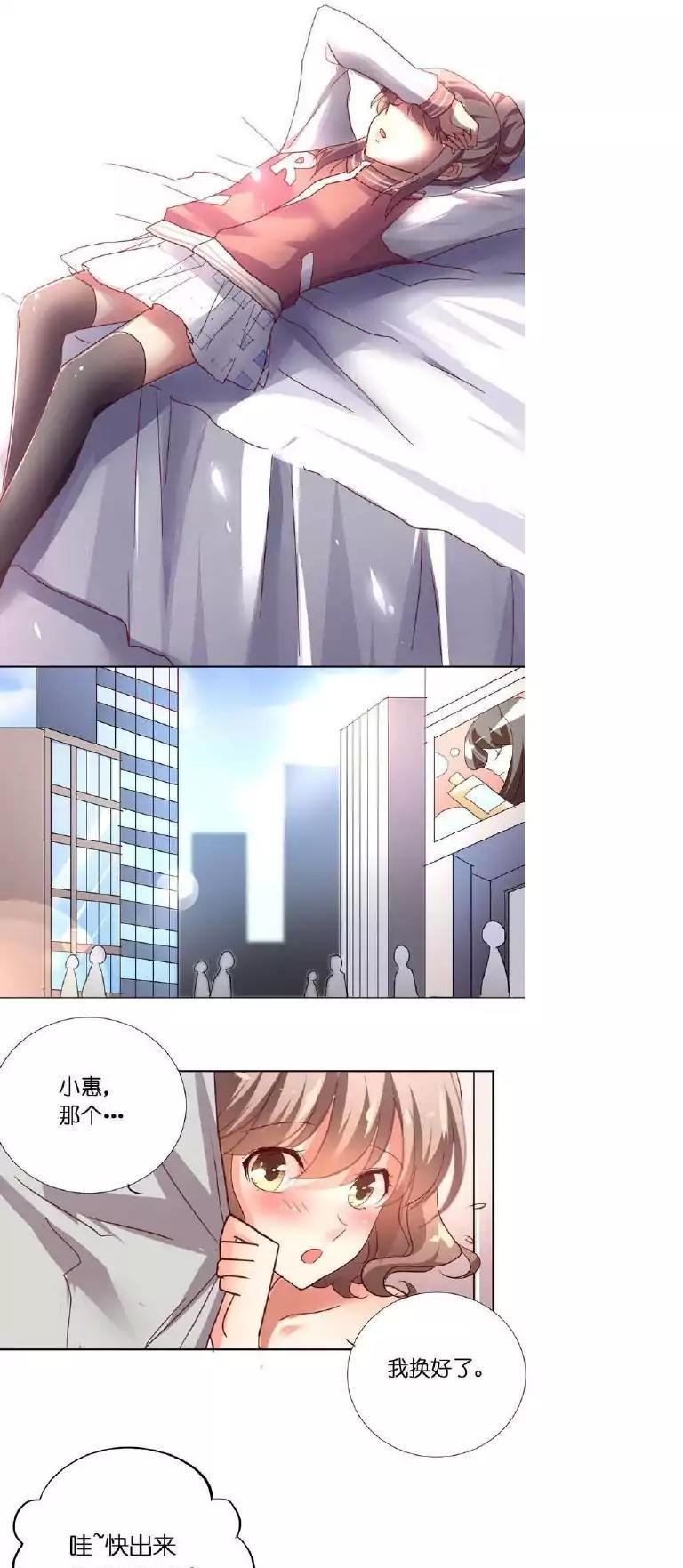 She Who's Most Special To Me Chapter 26 page 7 - Chapter 26