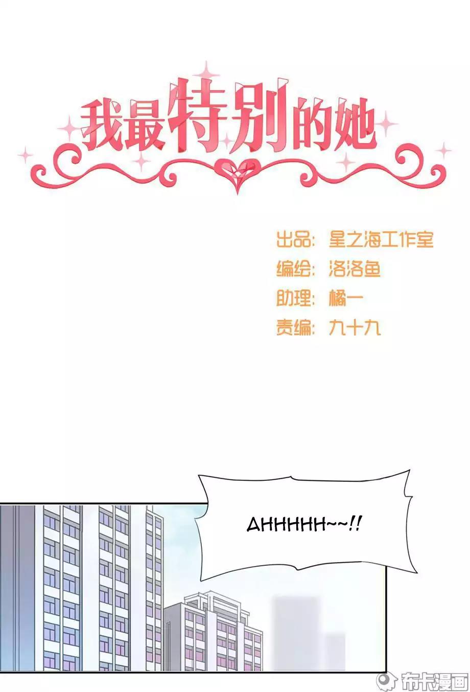 She Who's Most Special To Me Chapter 27 page 1 - Chapter 27