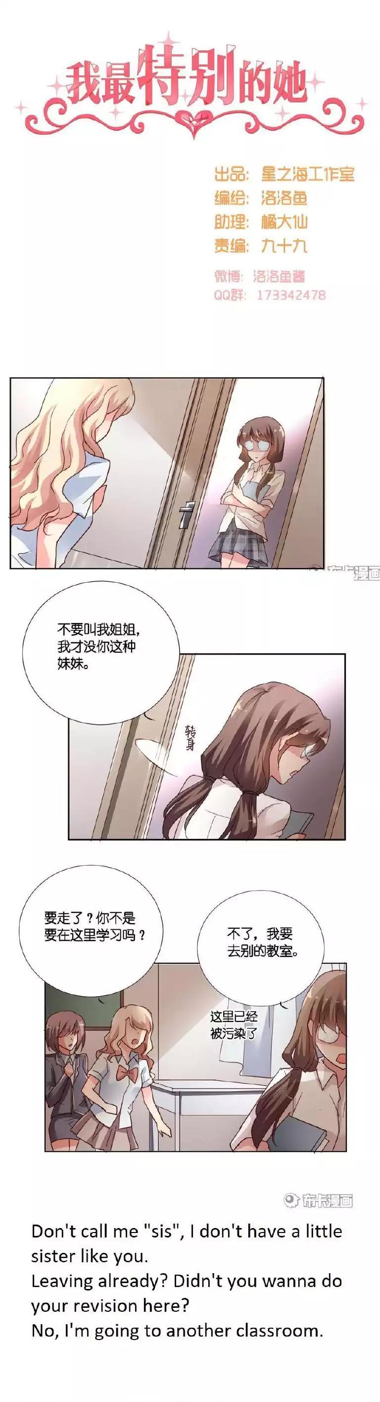 She Who's Most Special To Me Chapter 29 page 1 - Chapter 29