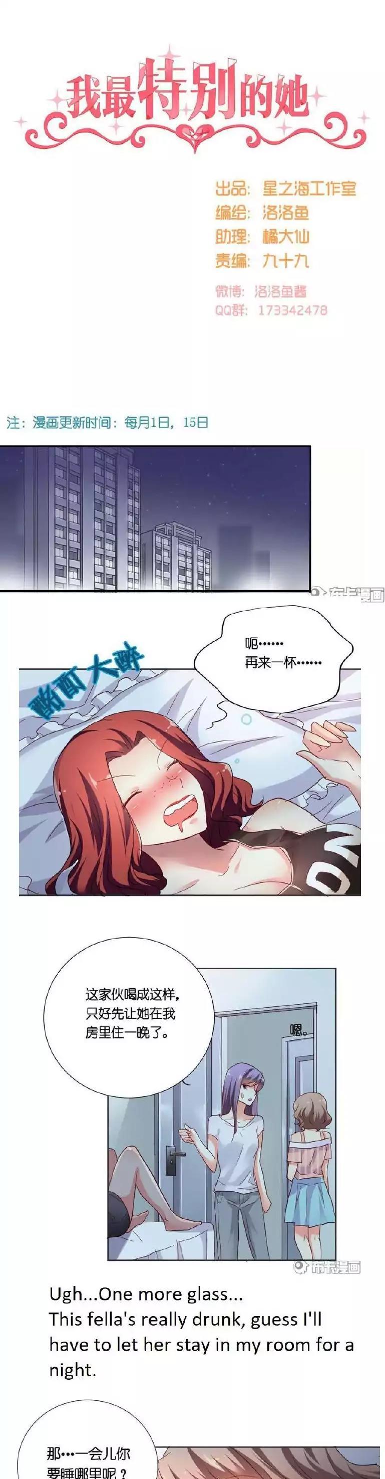 She Who's Most Special To Me Chapter 30 page 1 - Chapter 30
