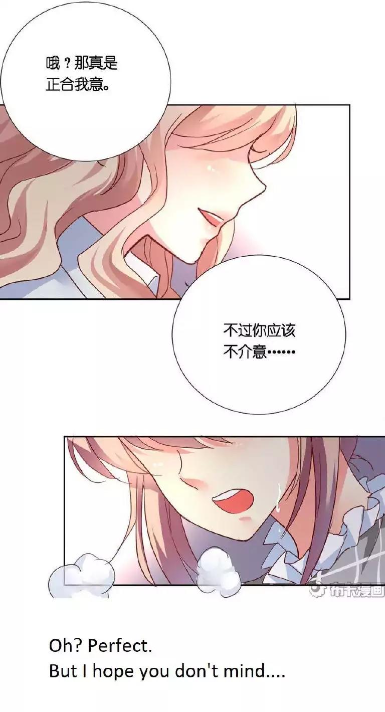 She Who's Most Special To Me Chapter 32 page 14 - Chapter 32