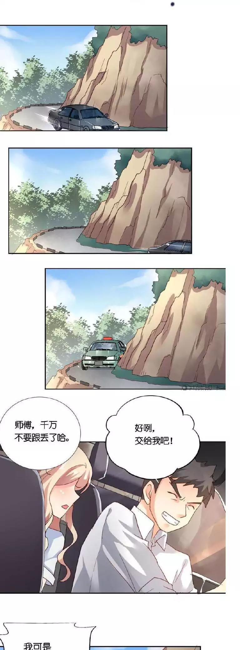 She Who's Most Special To Me Chapter 32 page 7 - Chapter 32