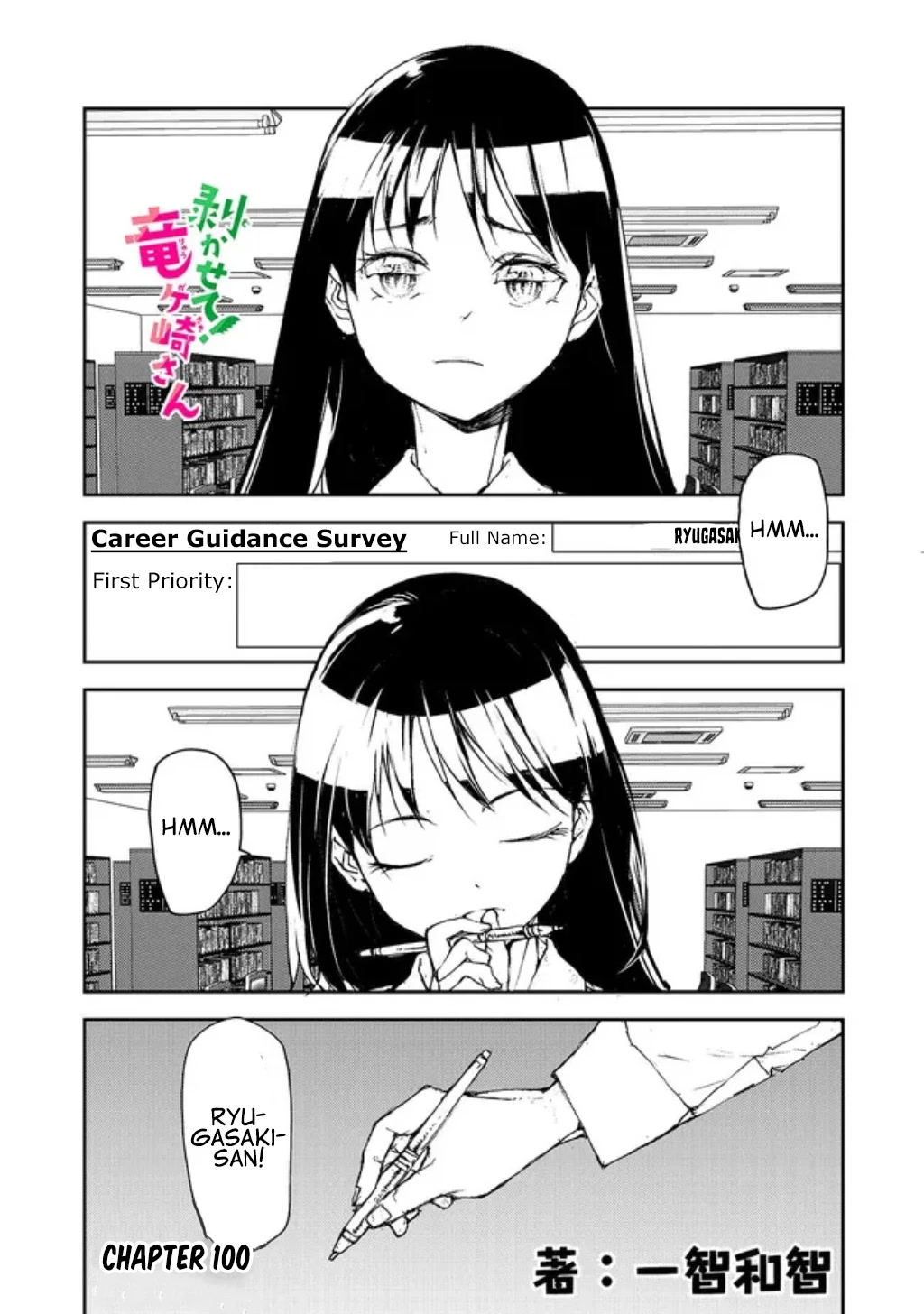 Shed! Ryugasaki-San Chapter 100 page 2 - Chapter 100