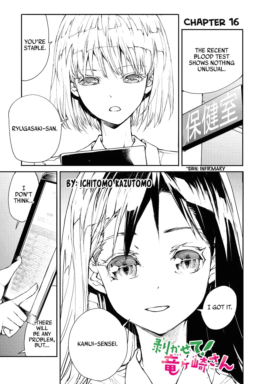 Shed! Ryugasaki-San Chapter 16 page 1 - Chapter 16