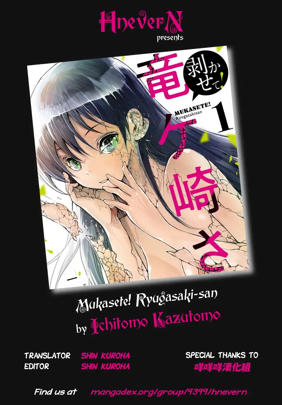 Shed! Ryugasaki-San Chapter 16 page 12 - Chapter 16