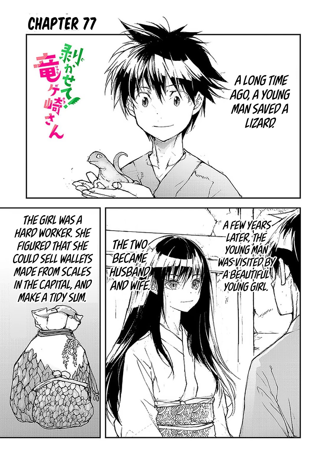 Shed! Ryugasaki-San Chapter 77 page 1 - Chapter 77