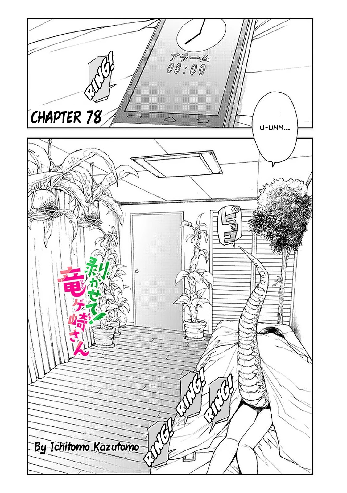 Shed! Ryugasaki-San Chapter 78 page 1 - Chapter 78