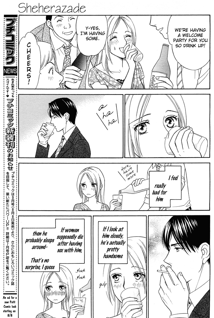 Sheet no Sukima Chapter 1 page 10 - Chapter 1: Sheherazade