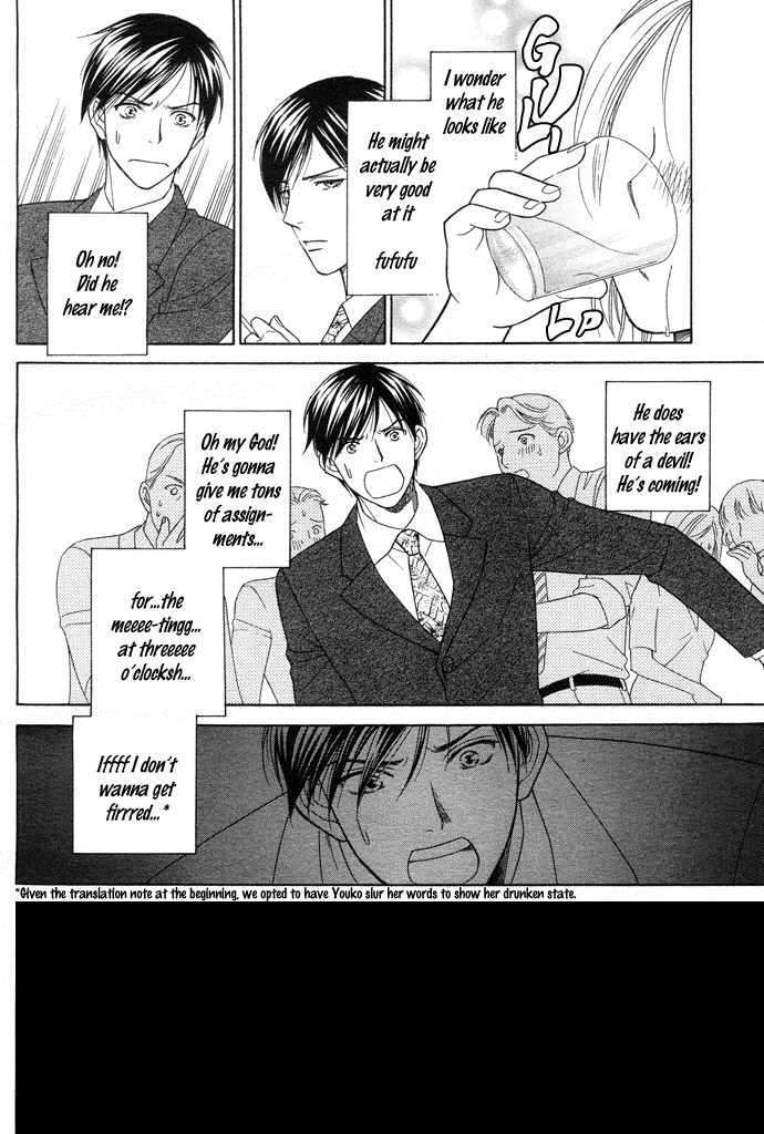Sheet no Sukima Chapter 1 page 11 - Chapter 1: Sheherazade