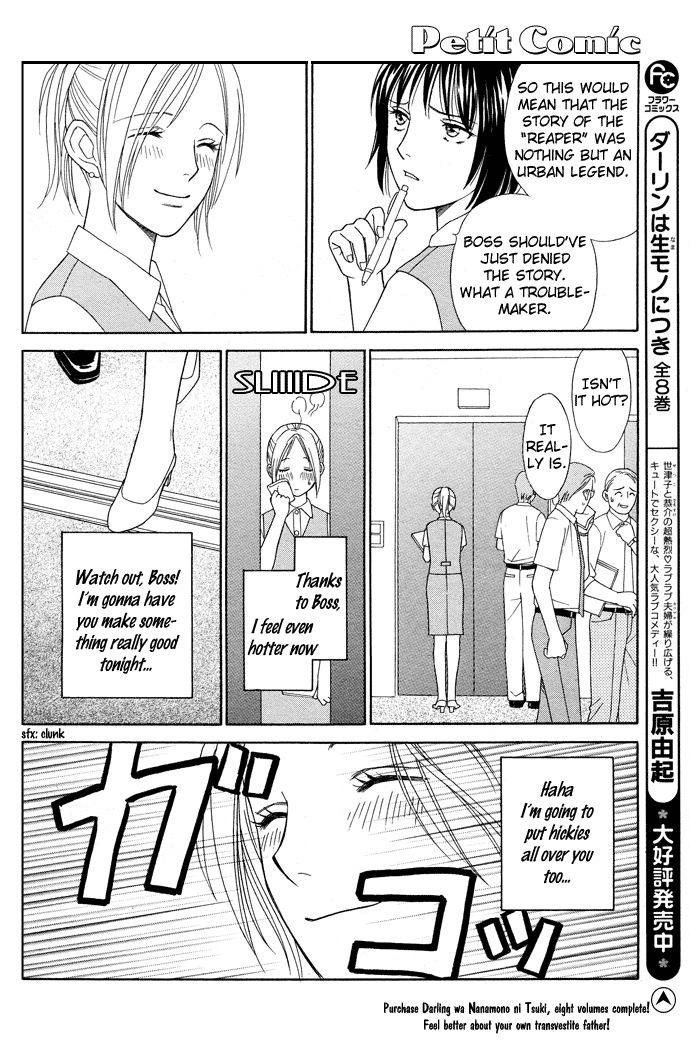 Sheet no Sukima Chapter 1 page 31 - Chapter 1: Sheherazade