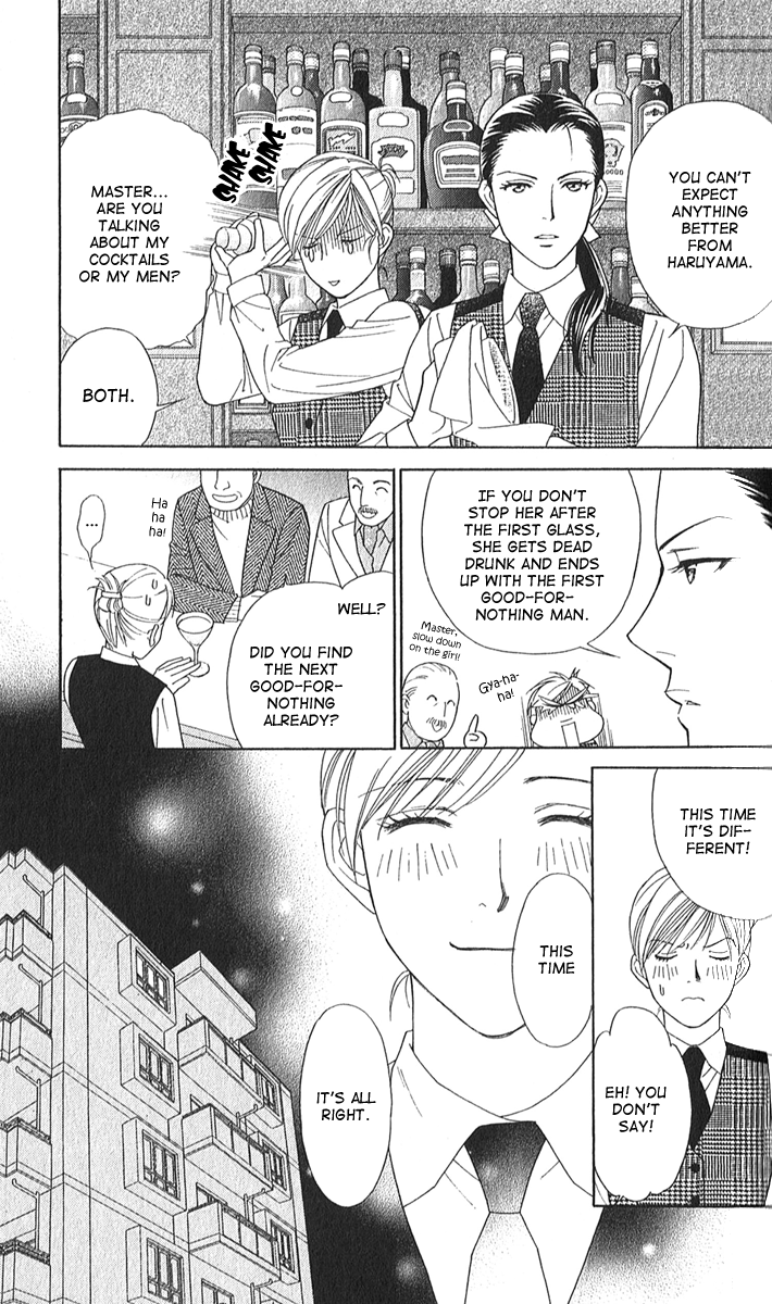 Sheet no Sukima Chapter 2 page 16 - Chapter 2: Sheet no Sukima