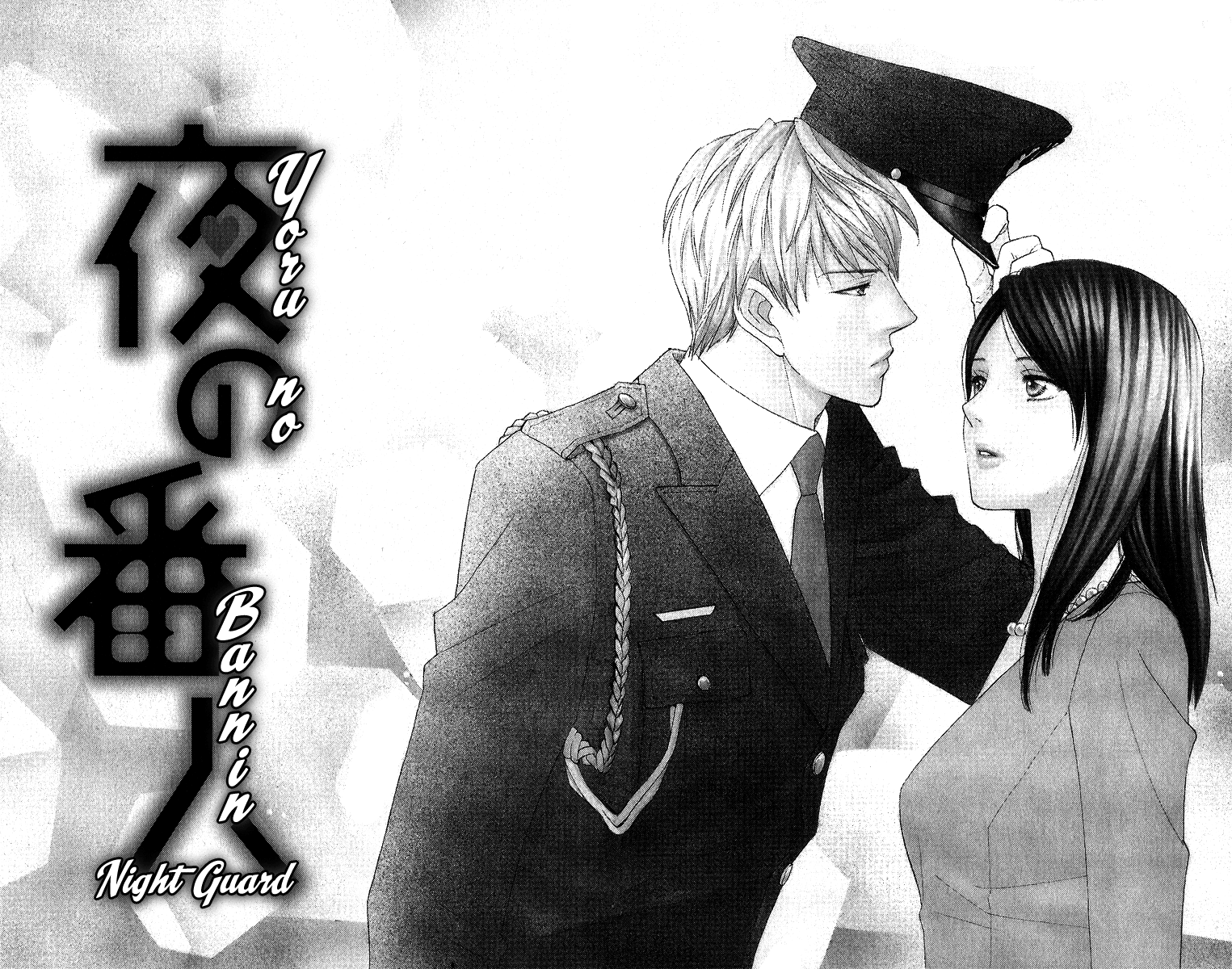 Sheet no Sukima Chapter 3 page 2 - Chapter 3: Yoru no Bannin