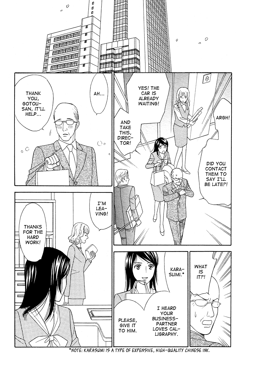 Sheet no Sukima Chapter 3 page 24 - Chapter 3: Yoru no Bannin