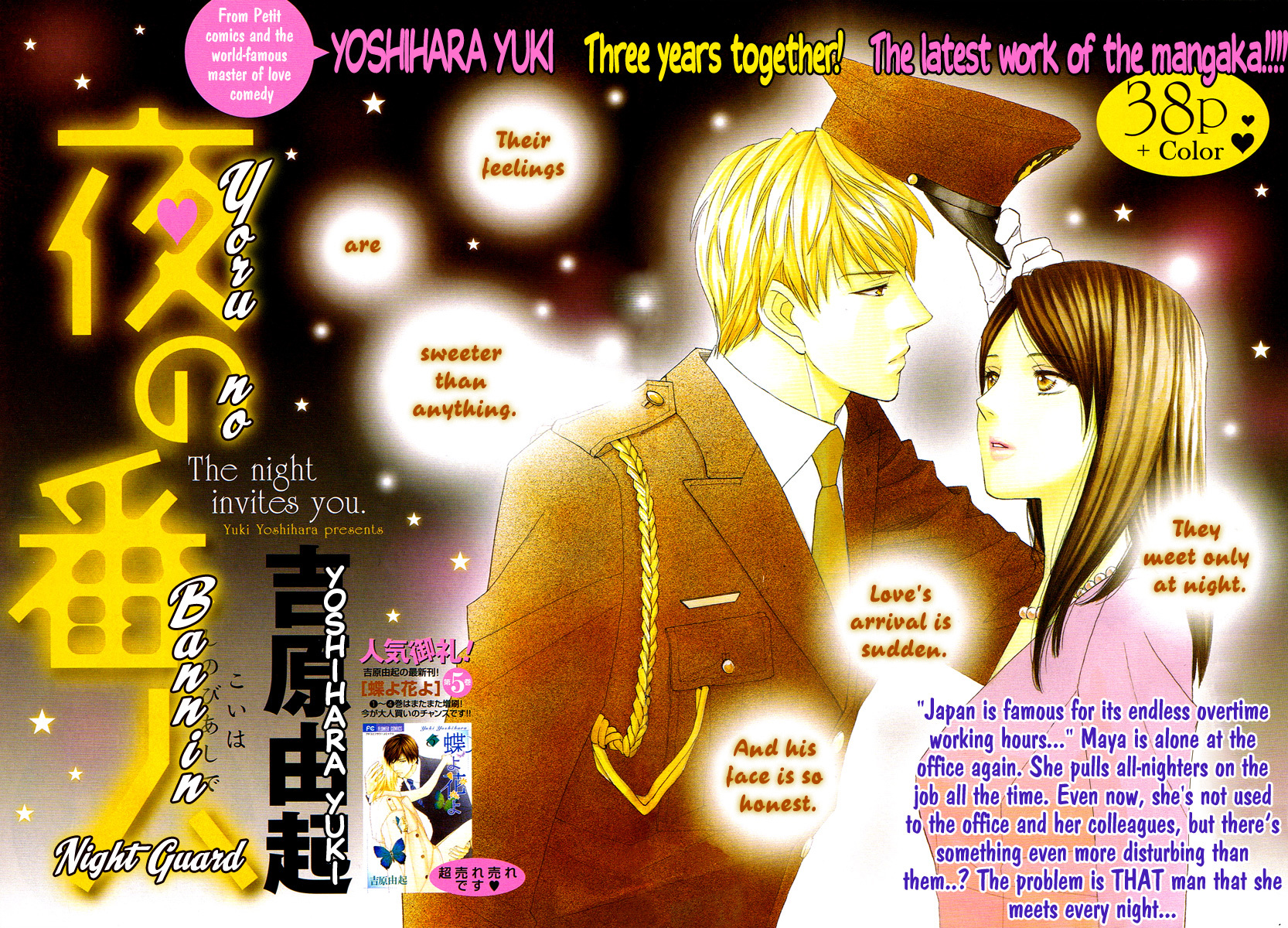 Sheet no Sukima Chapter 3 page 3 - Chapter 3: Yoru no Bannin