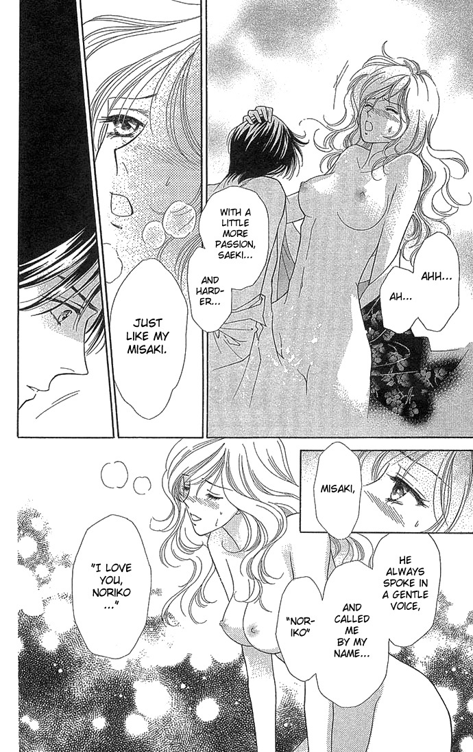 Sheet no Sukima Chapter 5 page 14 - Chapter 5: Kizuato