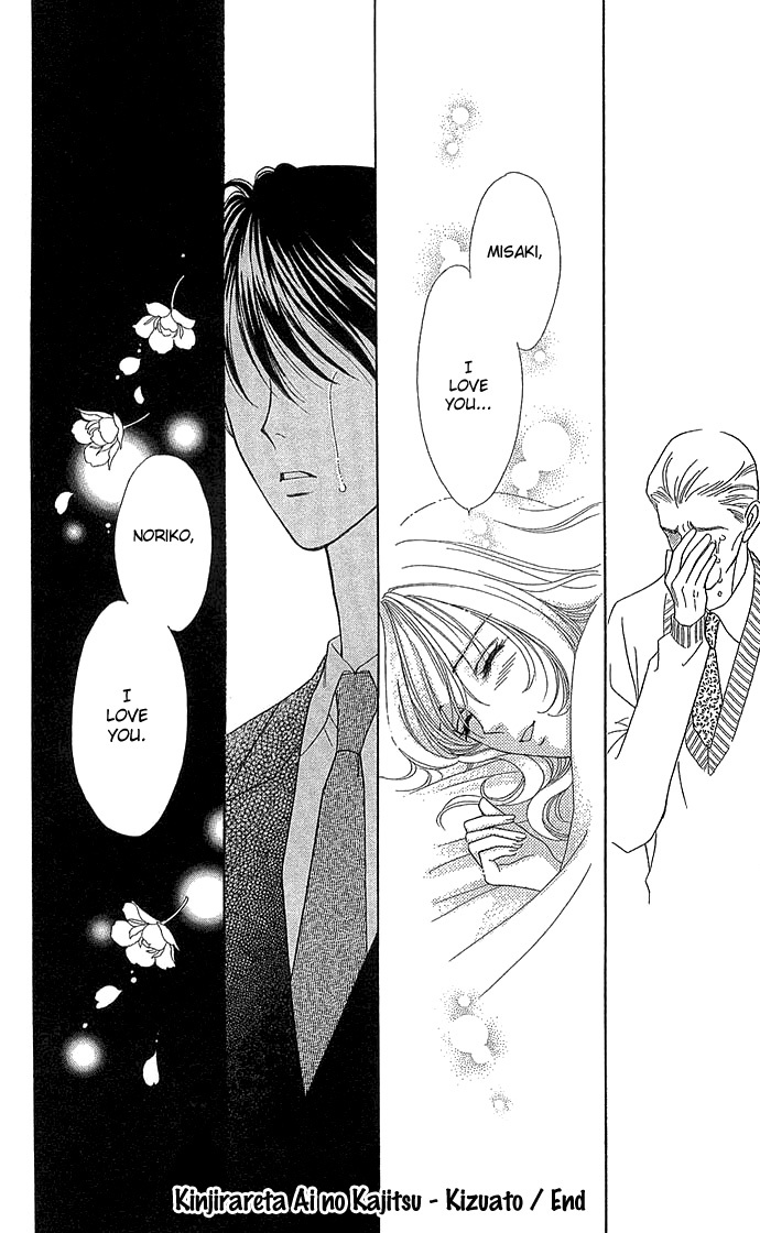 Sheet no Sukima Chapter 5 page 20 - Chapter 5: Kizuato