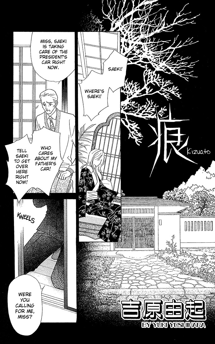Sheet no Sukima Chapter 5 page 3 - Chapter 5: Kizuato