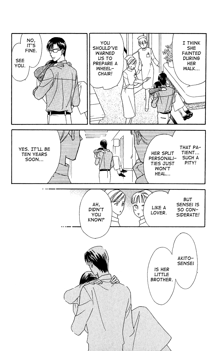 Sheet no Sukima Chapter 6 page 17 - Chapter 6: Izayoi