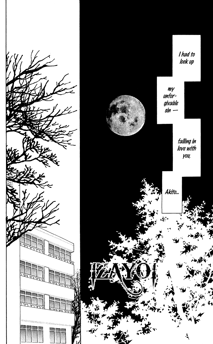 Sheet no Sukima Chapter 6 page 3 - Chapter 6: Izayoi