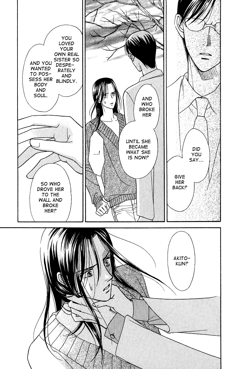 Sheet no Sukima Chapter 6 page 6 - Chapter 6: Izayoi