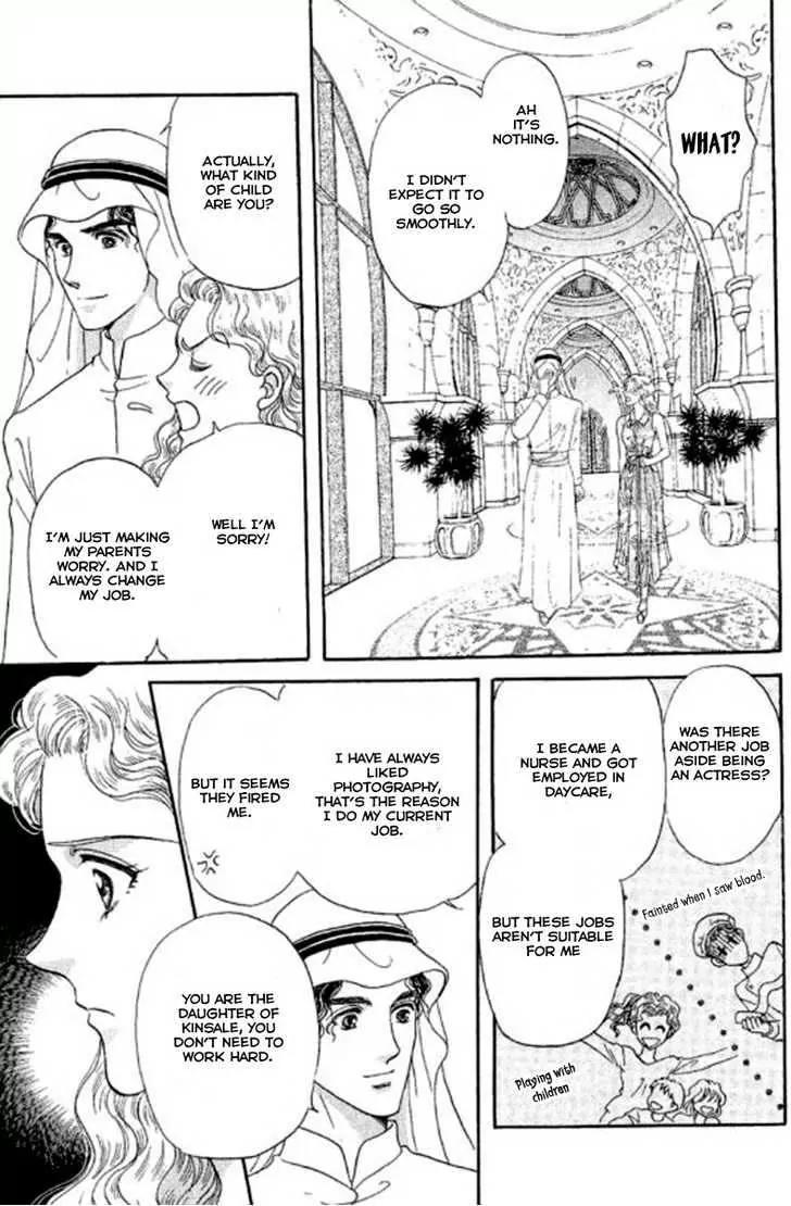 Sheikh no Proposal Chapter 2 page 17 - Chapter 2