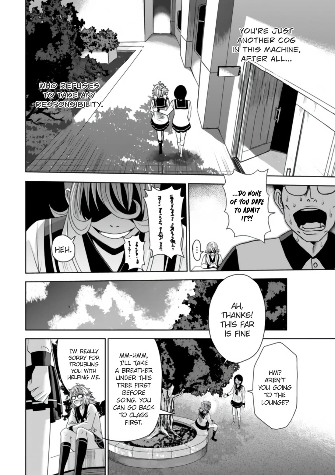 Shen de Wanju - The World Chapter 2 page 24 - Chapter 2: MP Girl