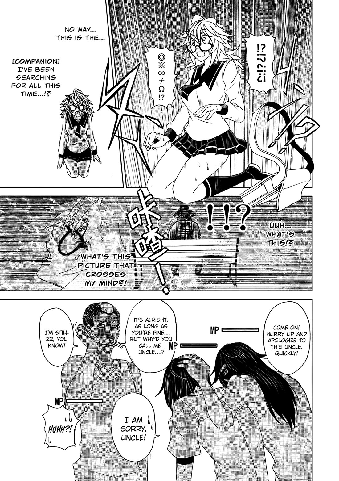 Shen de Wanju - The World Chapter 3 page 30 - Chapter 3: MP Girl II