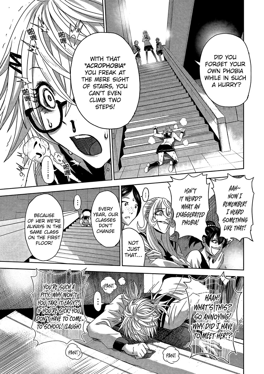Shen de Wanju - The World Chapter 3 page 8 - Chapter 3: MP Girl II