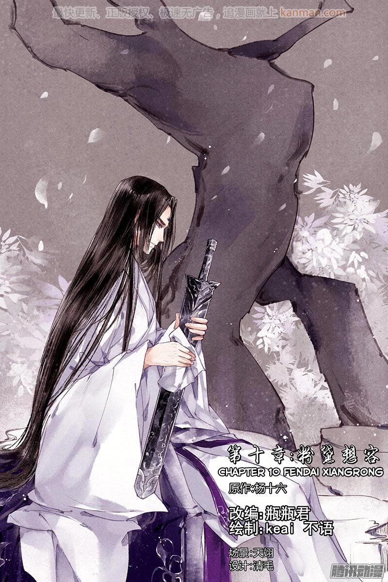 Shen Yi Di Nu Chapter 10 page 2 - Chapter 10: Fendai Ziangrong