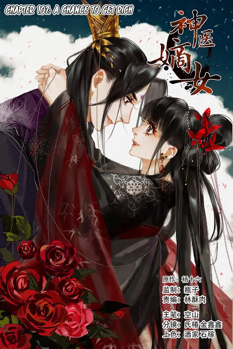 Shen Yi Di Nu Chapter 107 page 3 - Chapter 107: A Chance to get Rich