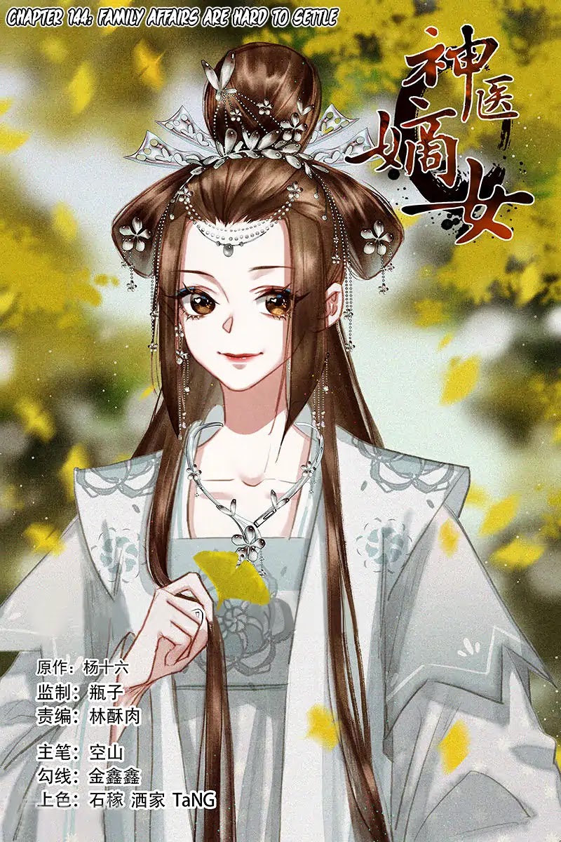 Shen Yi Di Nu Chapter 144 page 3 - Chapter 144: Family Affairs are hard to settle