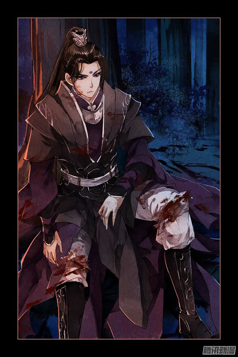 Shen Yi Di Nu Chapter 2 page 7 - Chapter 2 : Purple Lotus in between the brows