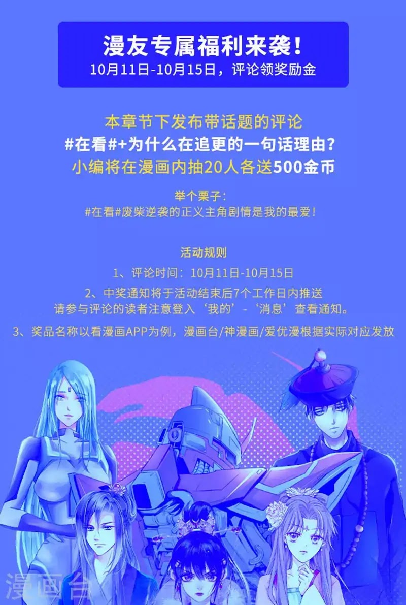 Shen Yi Di Nu Chapter 227 page 10 - Chapter 227: To Imply