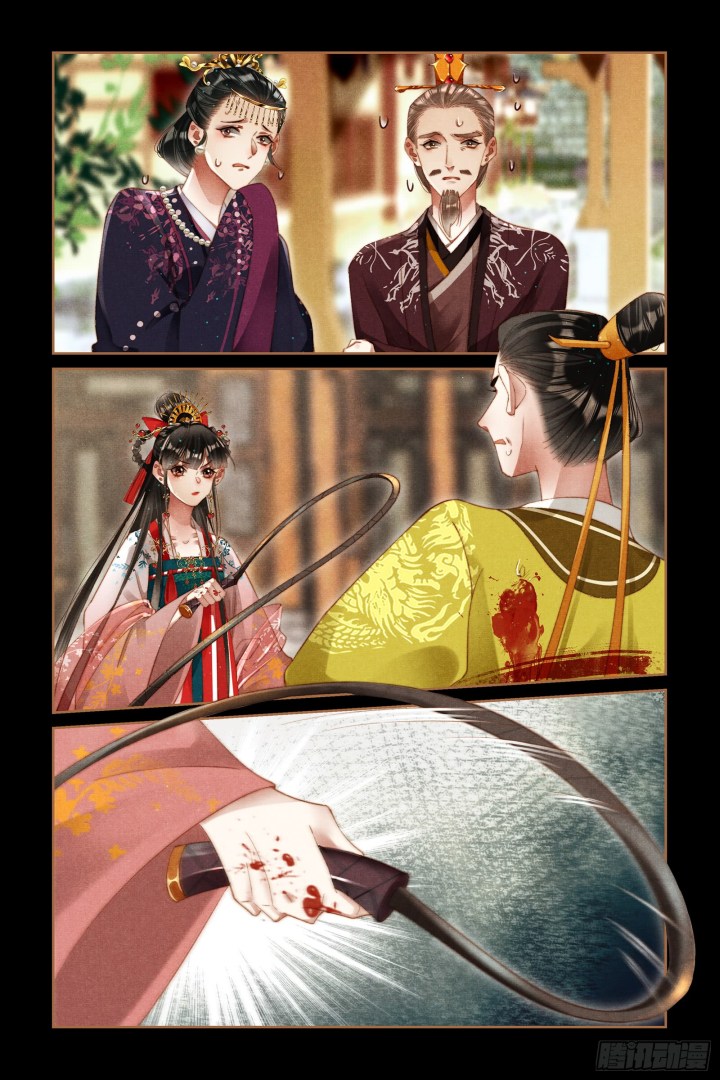 Shen Yi Di Nu Chapter 291 page 2 - Chapter 291