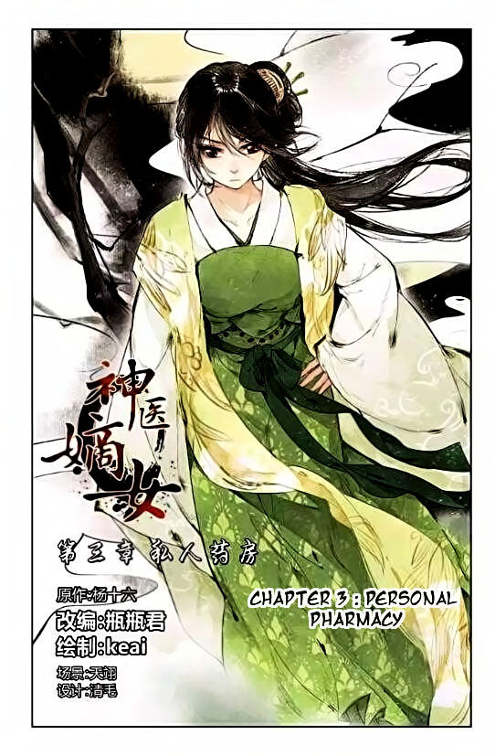 Shen Yi Di Nu Chapter 3 page 2 - Chapter 3 : Personal Pharmacy