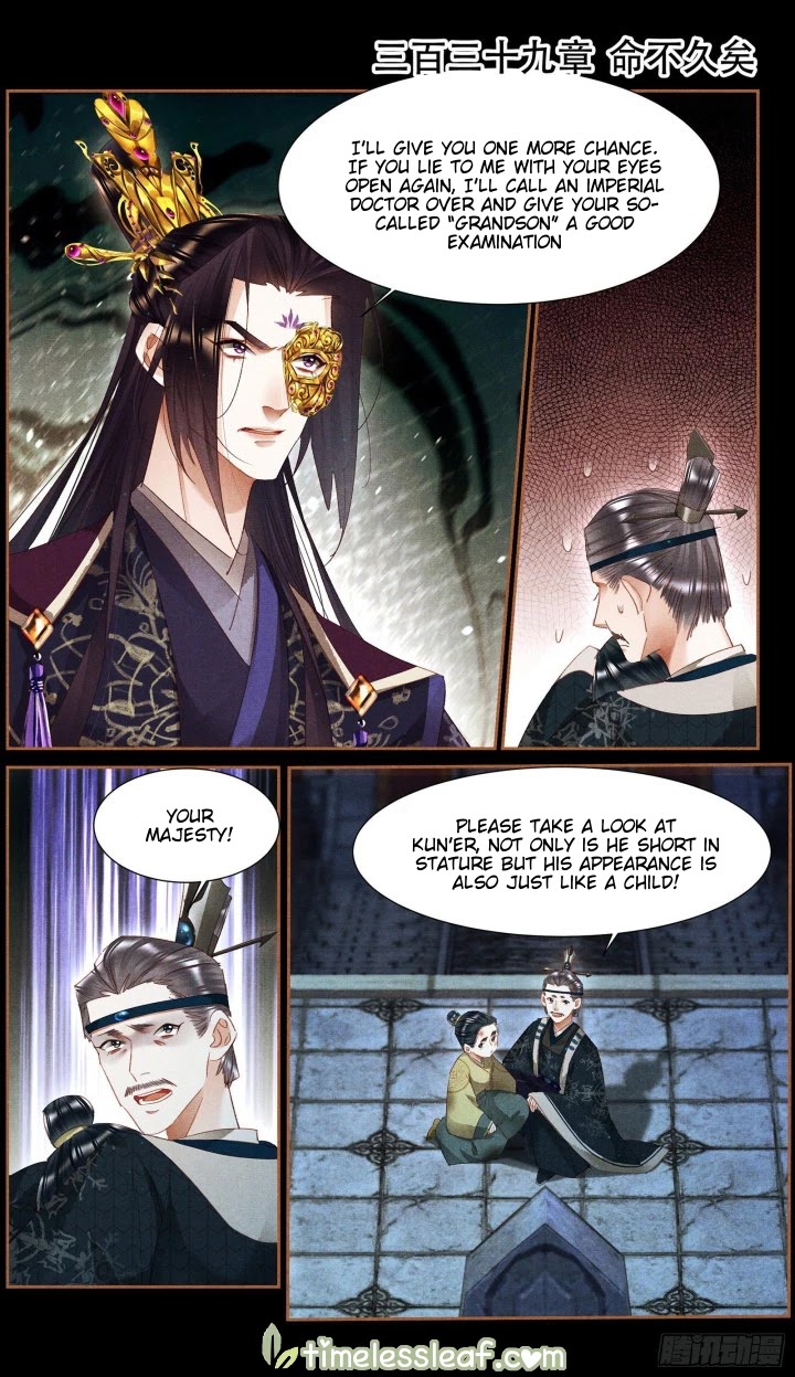 Shen Yi Di Nu Chapter 339 page 1 - Chapter 339