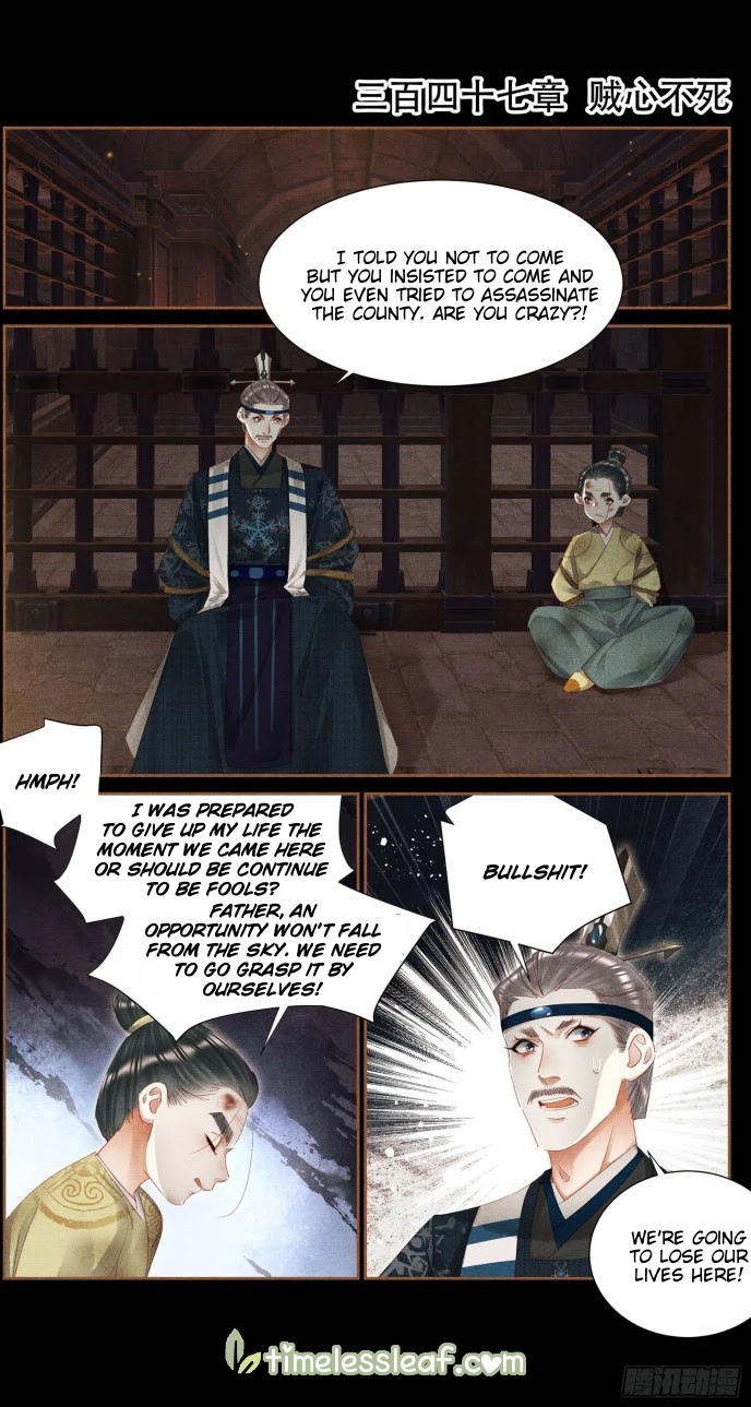 Shen Yi Di Nu Chapter 347 page 1 - Chapter 347