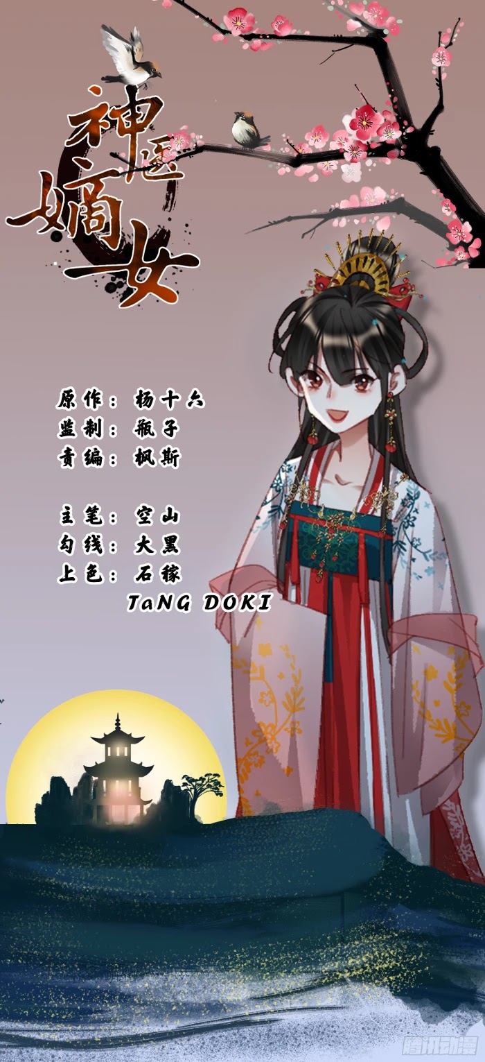 Shen Yi Di Nu Chapter 354 page 1 - Chapter 354